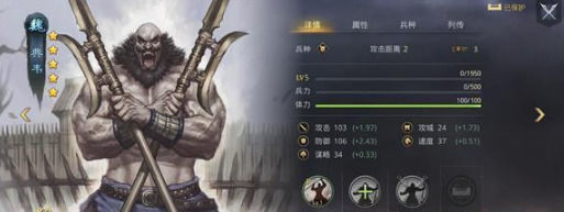 荣耀新三国四骑阵容怎么样荣耀新三国四骑队阵容攻略