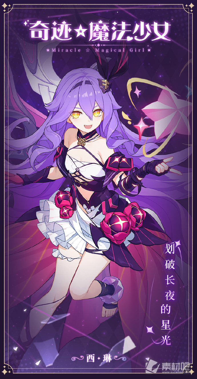 《崩坏3》奇迹魔法少女推荐武器圣痕技能展示