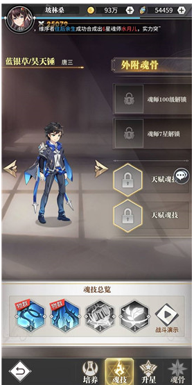 斗罗大陆武魂觉醒怎么获得比比东