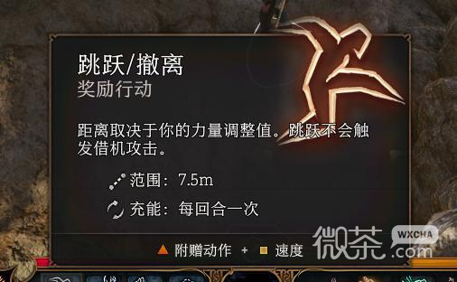 博德之门3跳跃不见了怎么办攻略