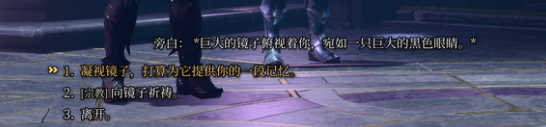 博德之门3失落之镜用法攻略