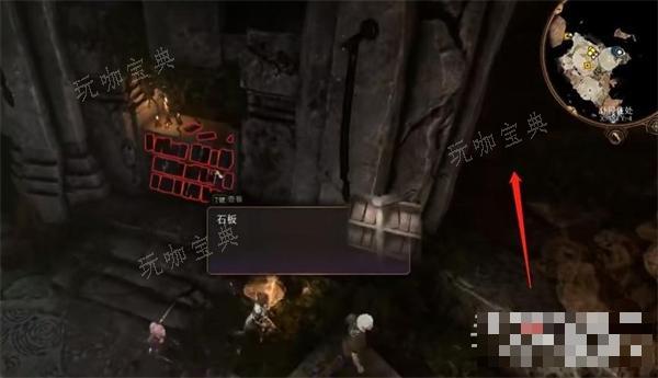 《博德之门3》卡哈的箱子开启方法