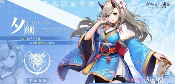 帕尼亚战纪夕颜配音员是谁