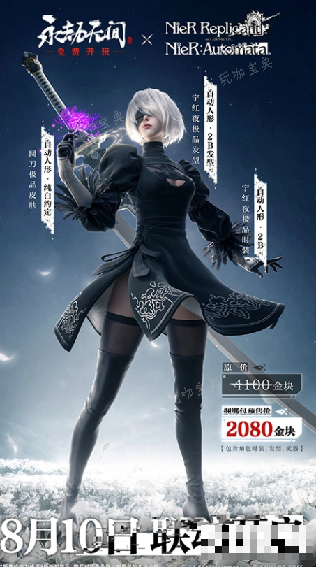 《永劫无间》尼尔皮肤价格一览