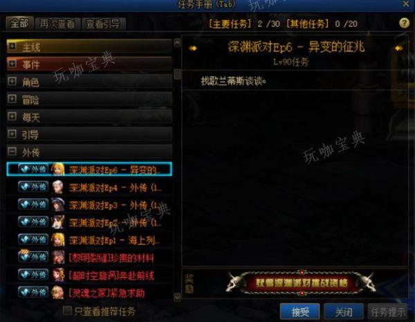 dnf110级深渊刷哪里最好？dnf110级深渊图爆率高推荐