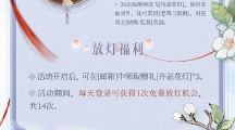 时空中的绘旅人红线牵怎么玩绘旅人七夕活动玩法介绍