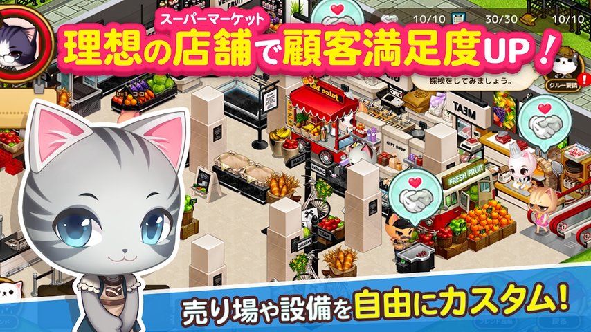 猫咪当店长中文版