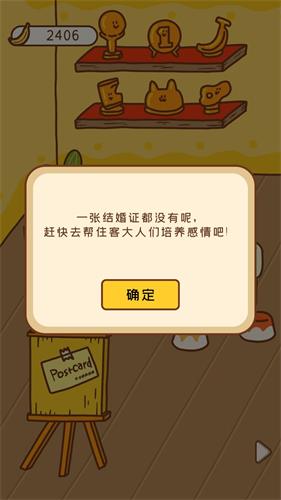 住客大人的心愿新手游戏心得分享