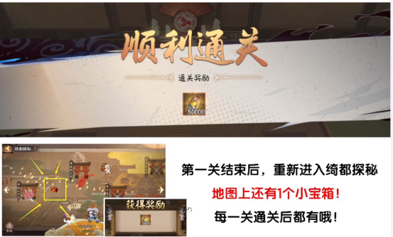 阴阳师打扫鬼屋攻略