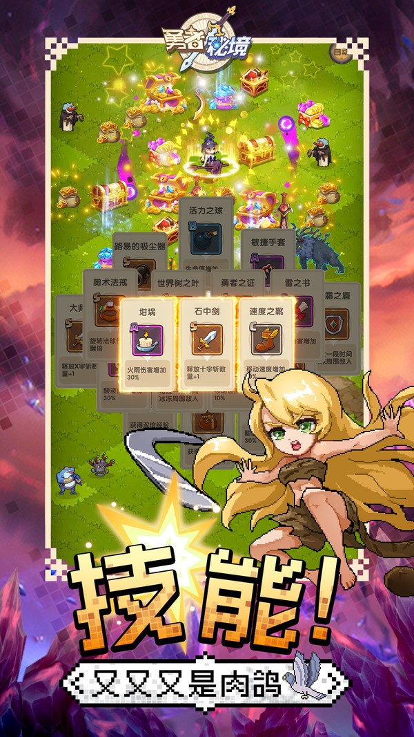 勇者秘境游戏安装