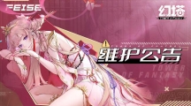 幻塔8月16日更新什么幻塔8月16日维护更新公告