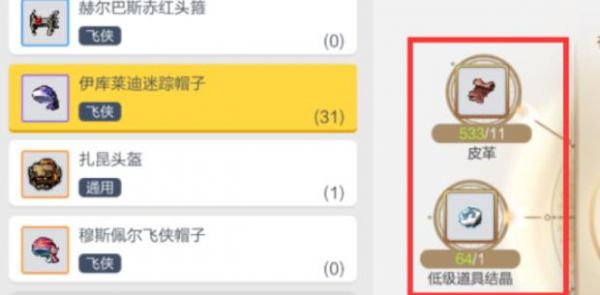 冒险岛枫之传说装备潜能怎么玩