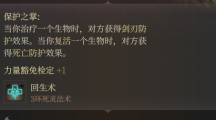 博德之门3怎么获得复苏之手博德之门3复苏之手获取方法