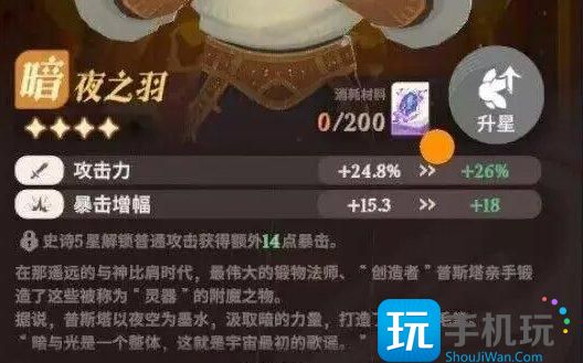 《剑与远征启程》传承灵器推荐全露滴图鉴一览