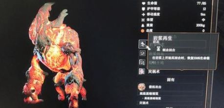 《博德之门3》打熔岩元素的方法