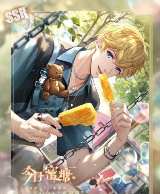恋与制作人七夕充值福利有什么