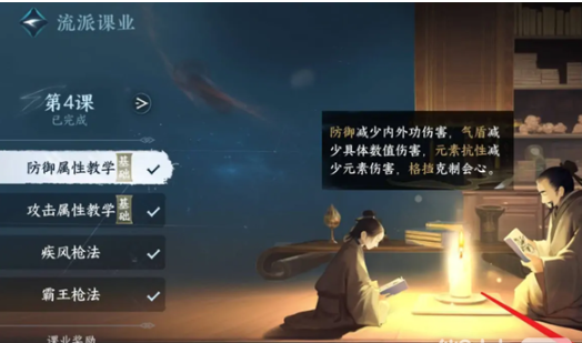 逆水寒手游诸天护持怎么获取