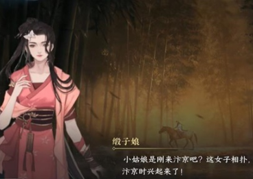 逆水寒手游相国打擂一怎么完成