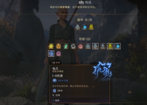 《博德之门3》法术最高环数介绍