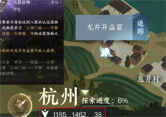 《逆水寒手游》八袋信物获取方法