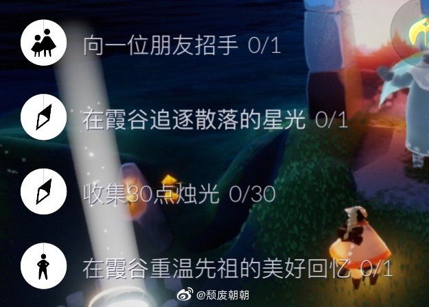 光遇10月22日每日任务攻略