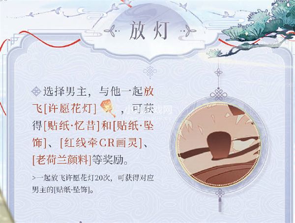 时空中的绘旅人红线牵七夕活动如何玩