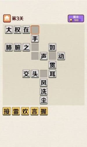 成语小举人正版