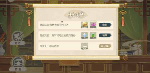 原神百草入药天叔的药方