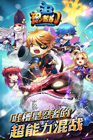 忍者别BB下载最新版