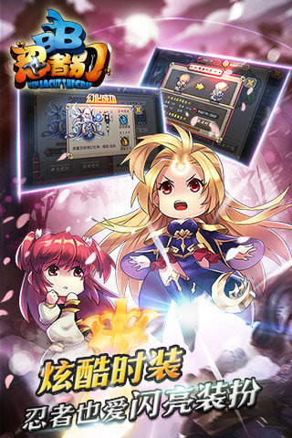 忍者别BB下载最新版