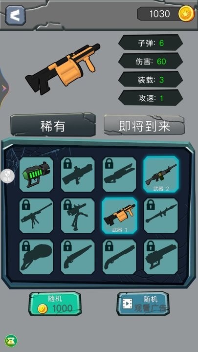 恐怖蜘蛛机器人游戏安装