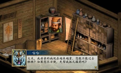 金庸群侠传2手机版
