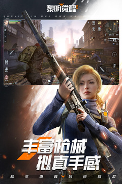 黎明觉醒生机雪国深渊正式版