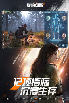 黎明觉醒生机雪国深渊正式版