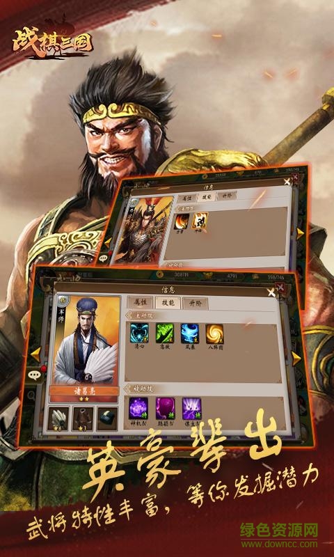 战棋三国手游最新版