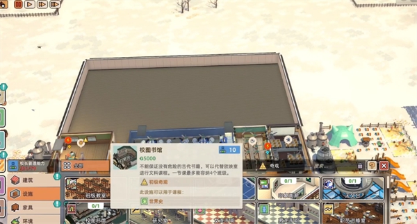 《学园构想家》图书馆建设方法介绍