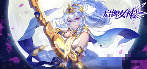 《启源女神》兑换码大全2023