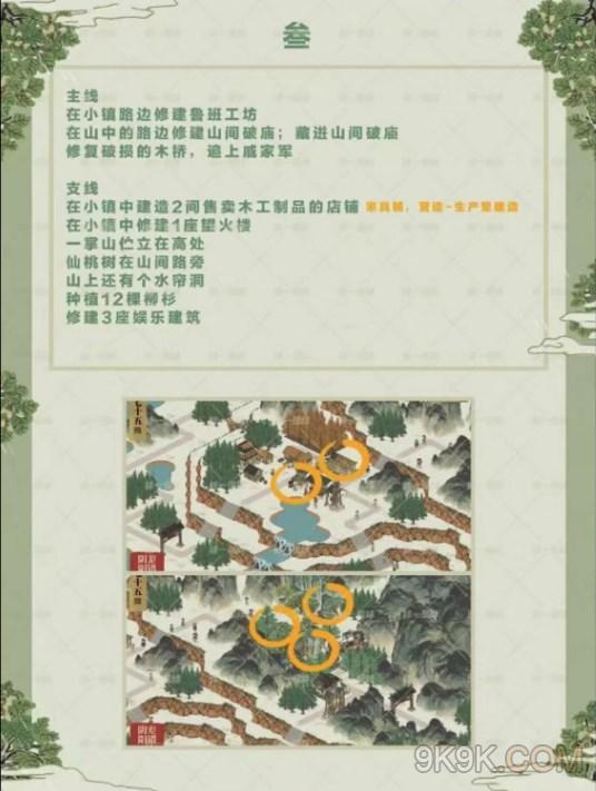 江南百景图阴差阳错通关攻略