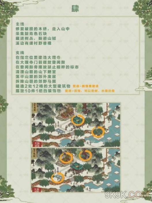 江南百景图久别重逢通关攻略
