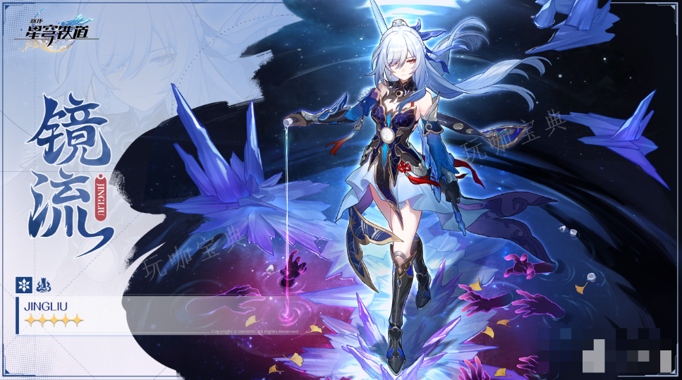 《崩坏星穹铁道》镜流角色介绍