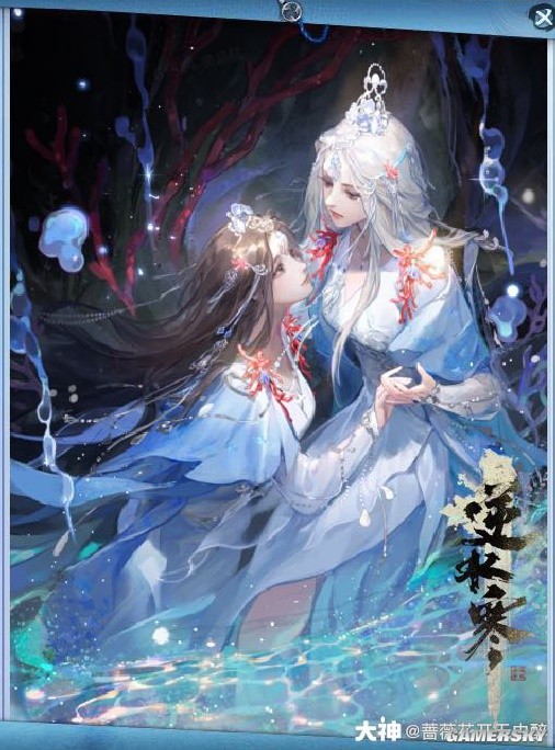 《逆水寒》老兵服南海探秘汐梦潮歌任务攻略