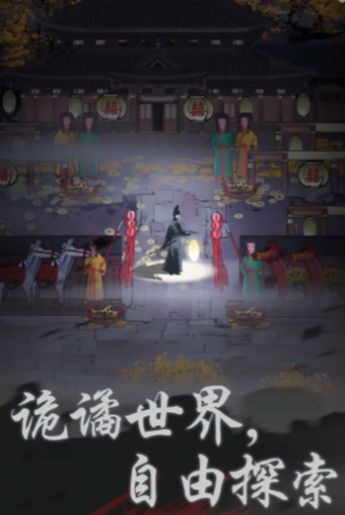 代号侠探正式版