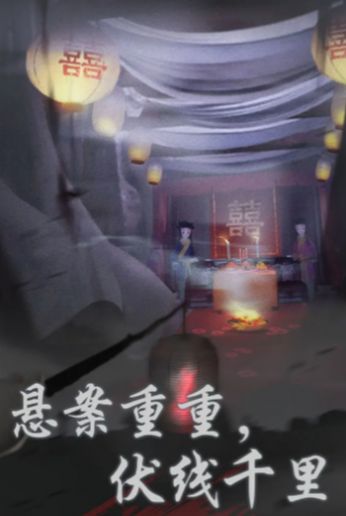 代号侠探正式版