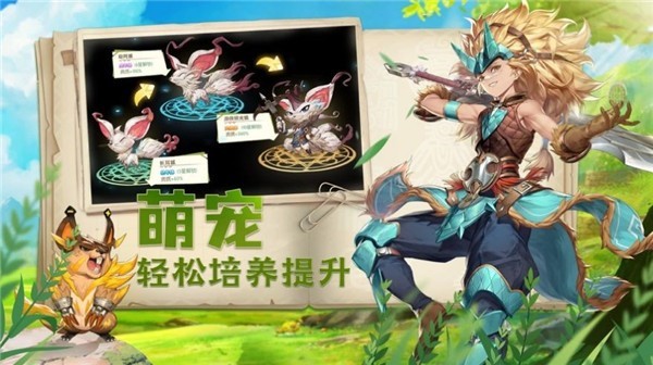 洛亚之书手机版