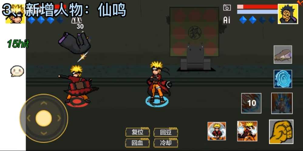 像素火影面麻版安装包