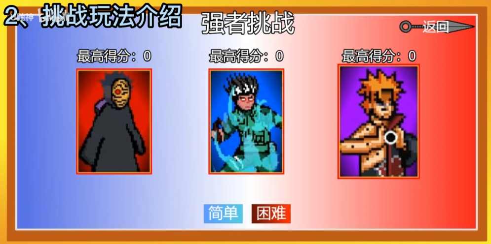 像素火影面麻版安装包