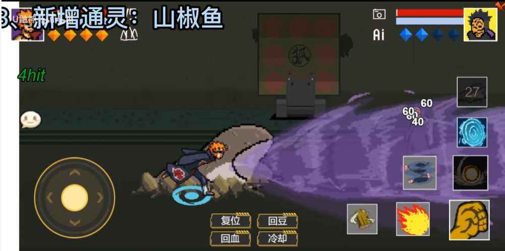 像素火影面麻版安装包