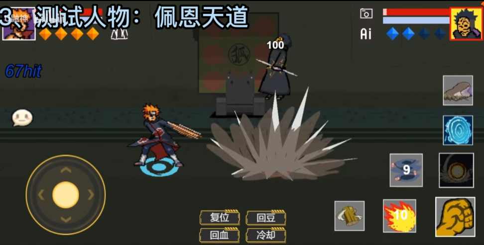 像素火影面麻版安装包