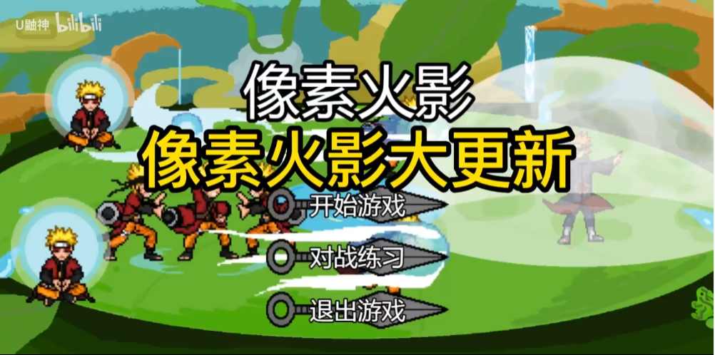 像素火影面麻版安装包