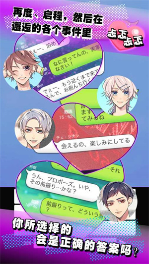 秘密关系2下载手机版